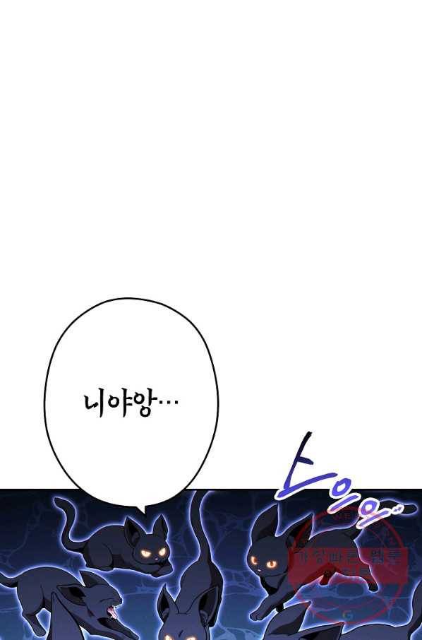 던전리셋_96화 69