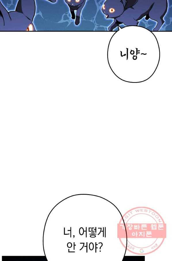 던전리셋_96화 70
