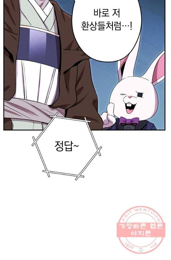 던전리셋_96화 77