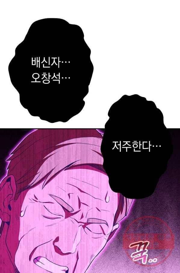 던전리셋_96화 78