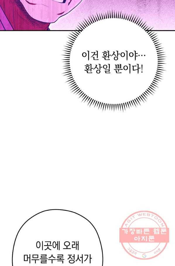 던전리셋_96화 79
