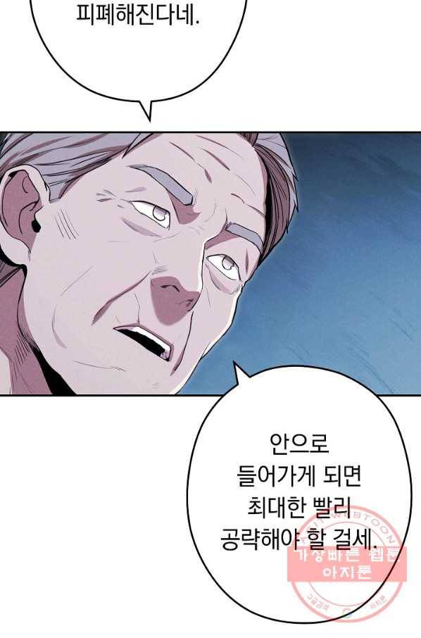 던전리셋_96화 80
