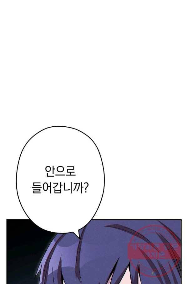 던전리셋_96화 81