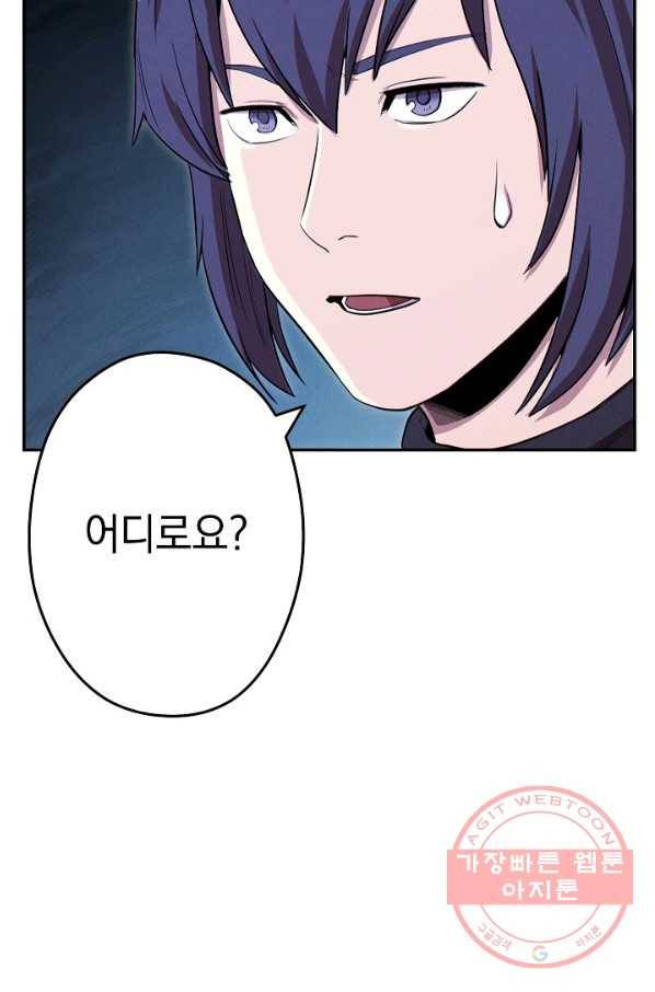 던전리셋_96화 82