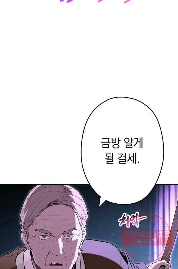 던전리셋_96화 84