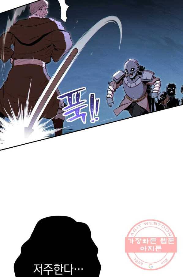 던전리셋_96화 87