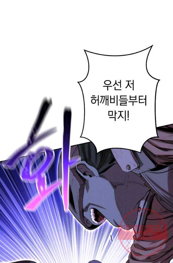 던전리셋_96화 89