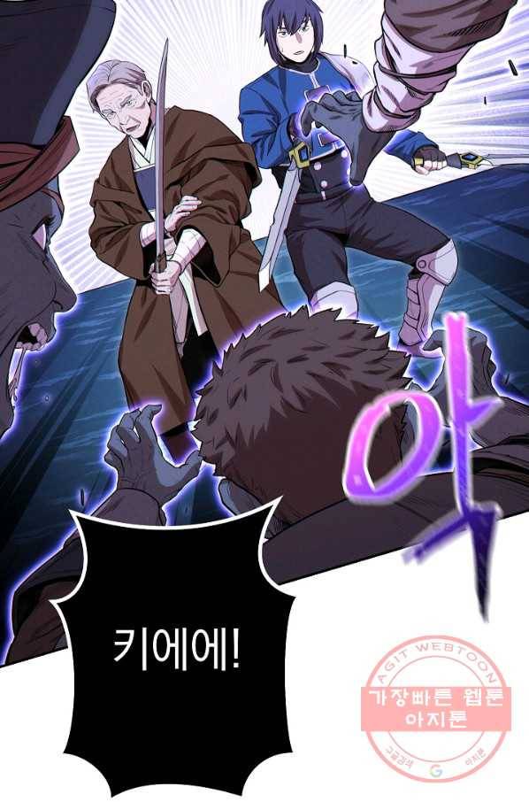던전리셋_96화 90