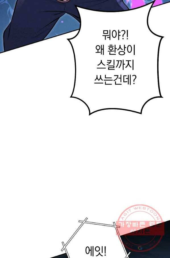 던전리셋_96화 93