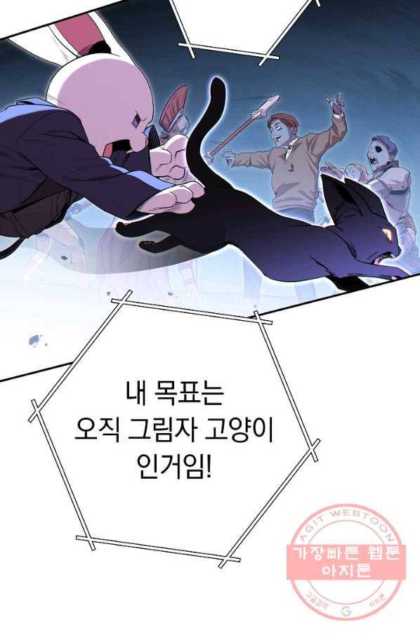 던전리셋_96화 94