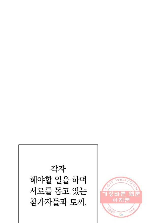 던전리셋_96화 95