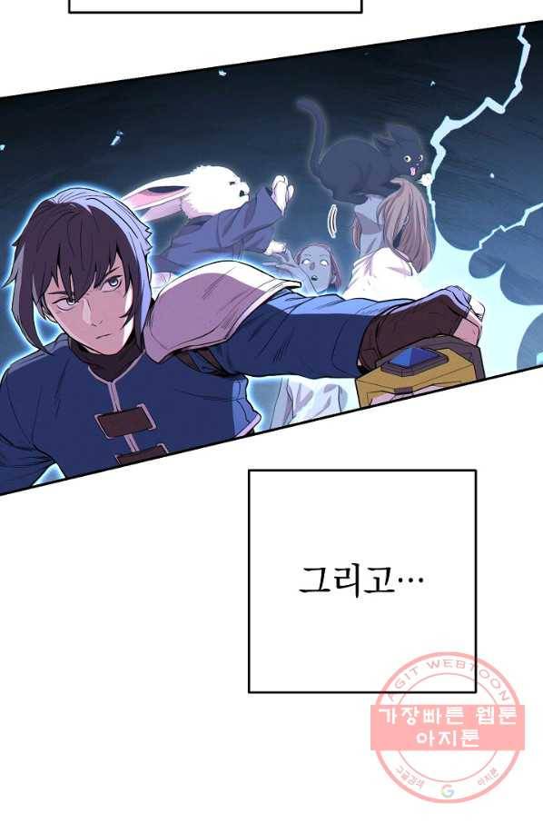 던전리셋_96화 96