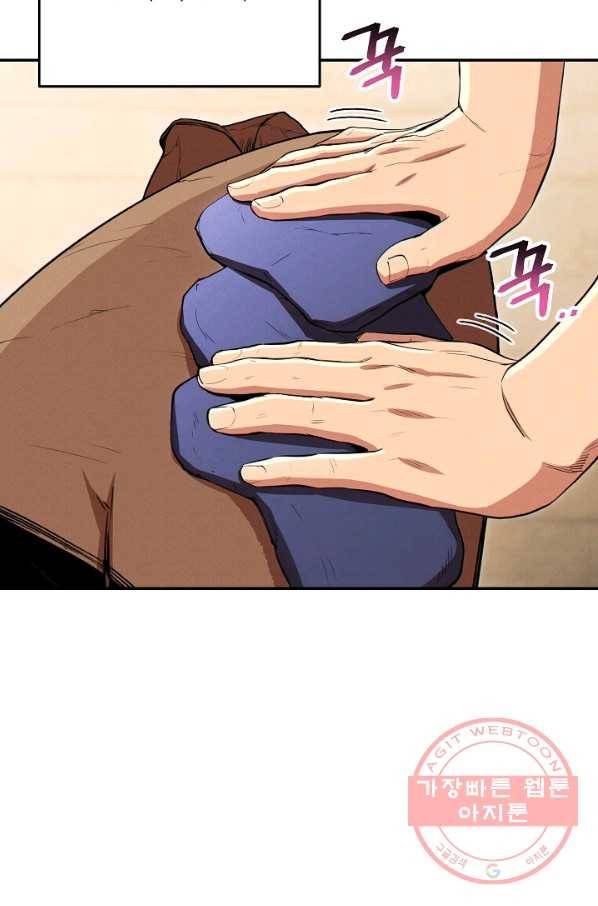 던전리셋_96화 100