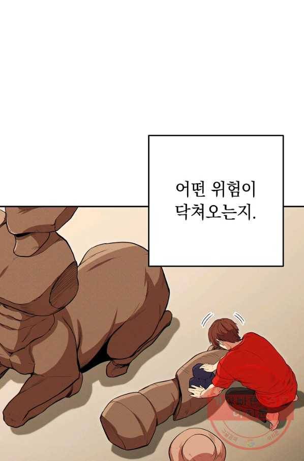 던전리셋_96화 101