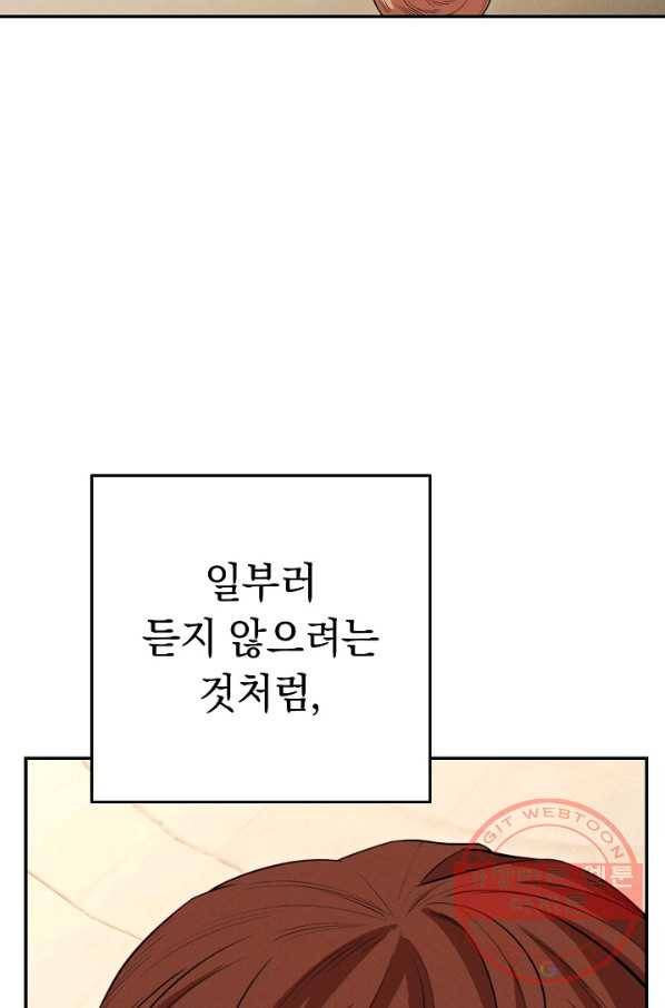 던전리셋_96화 102