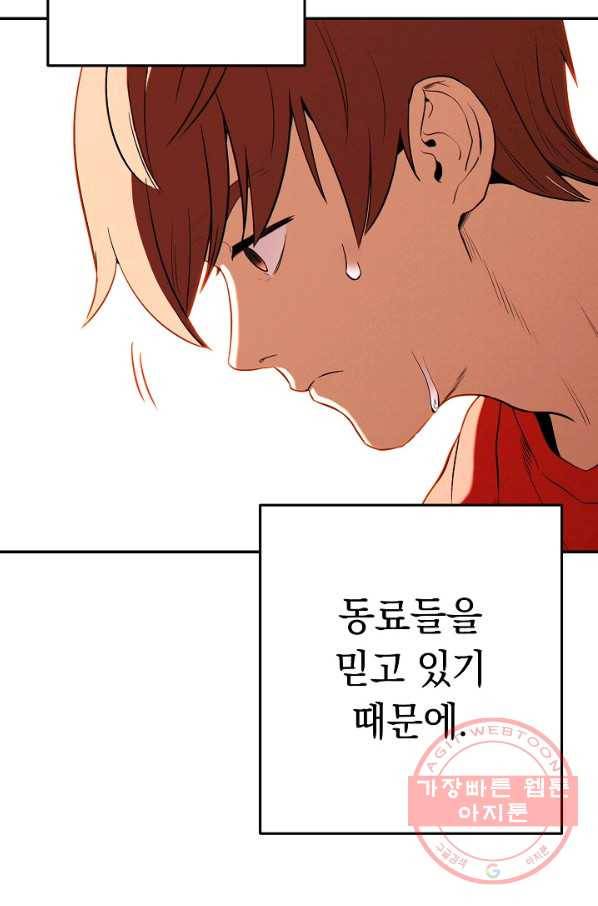 던전리셋_96화 105