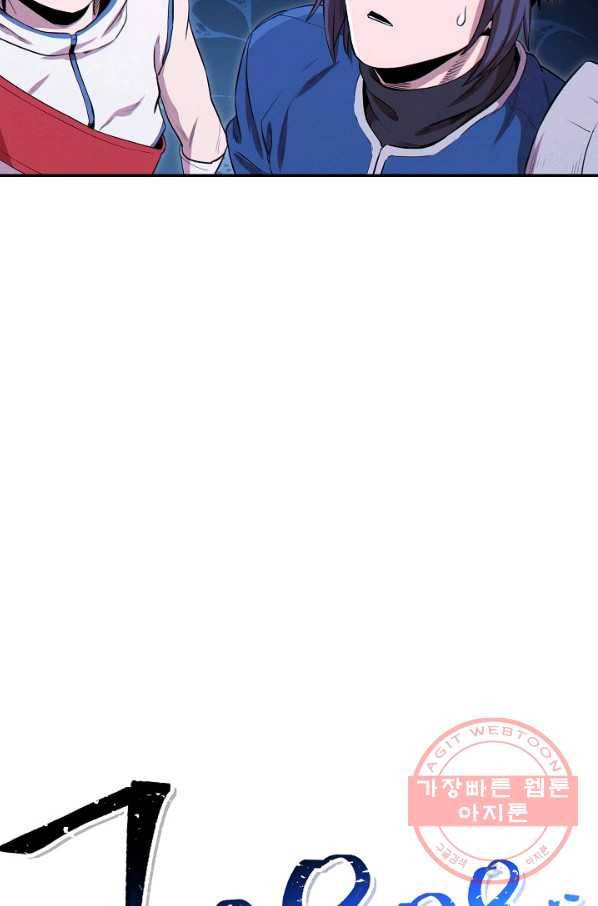 던전리셋_96화 108