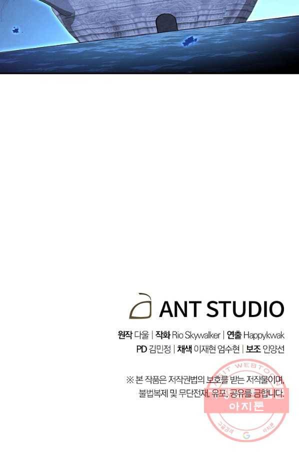 던전리셋_96화 110