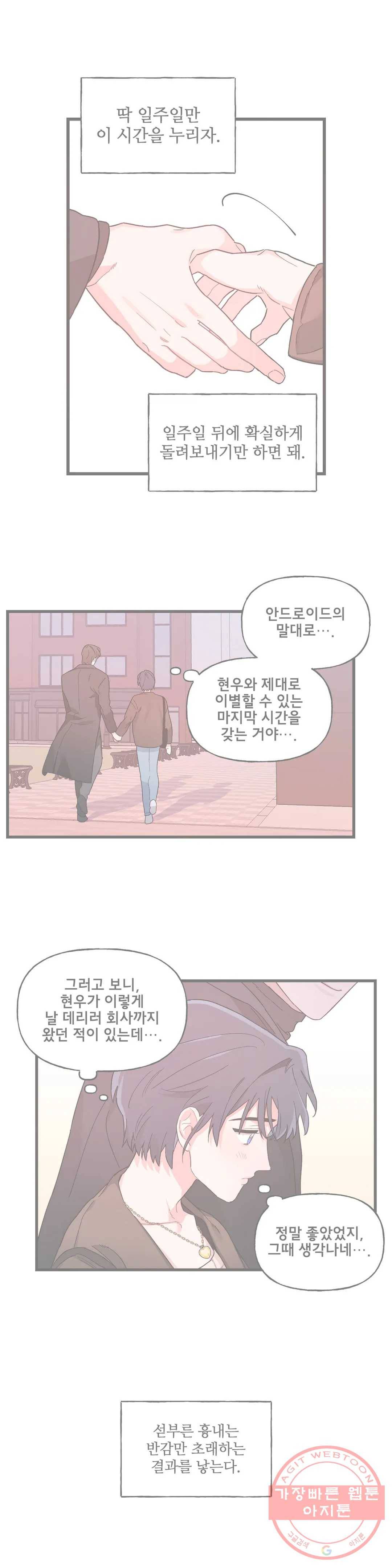 켈로이드 56화 외전 6화 1