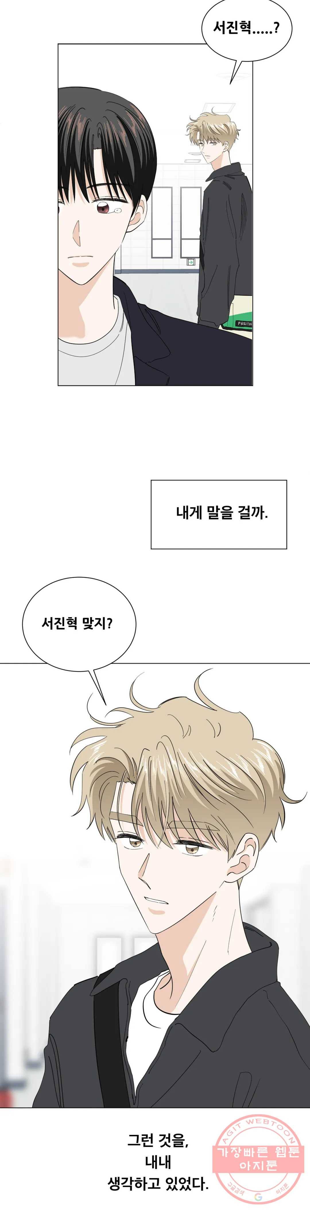 미성년 56화 3