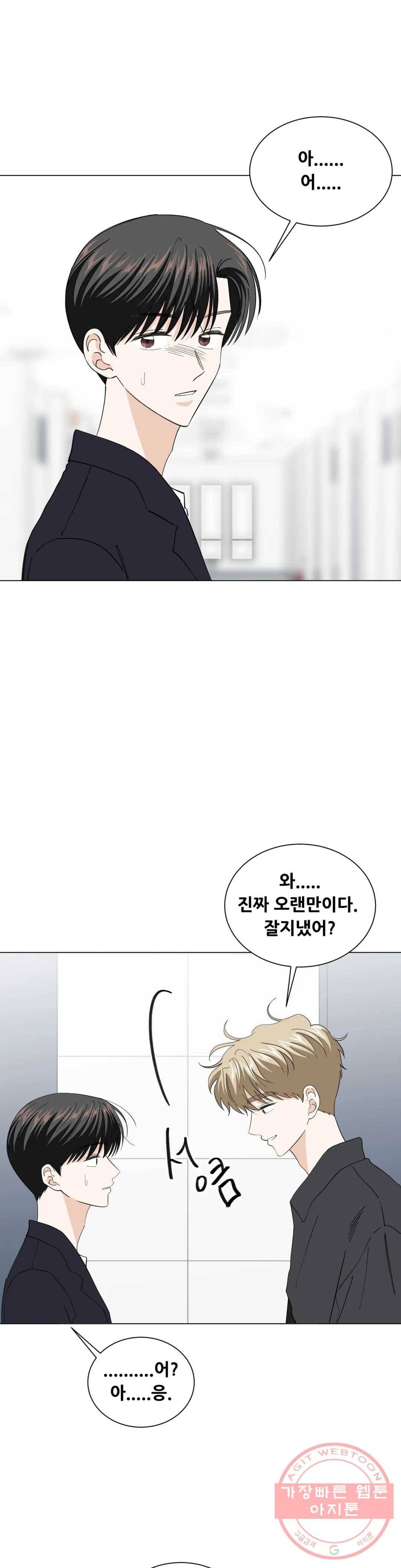 미성년 56화 4