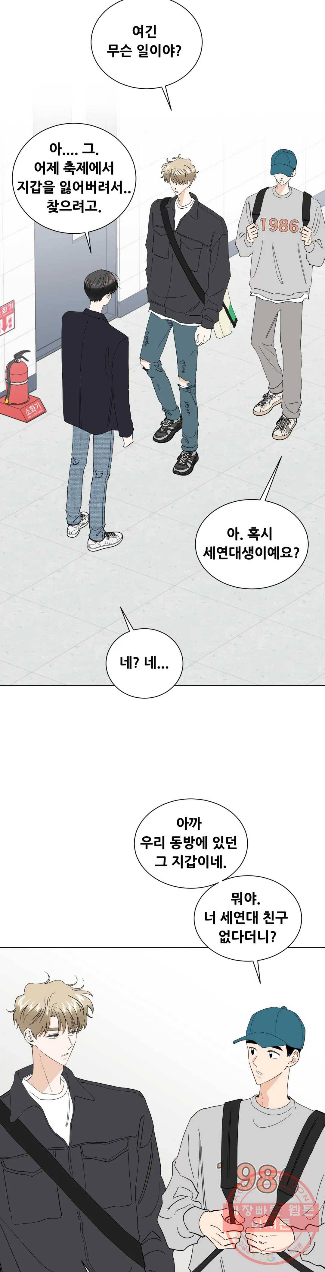 미성년 56화 5