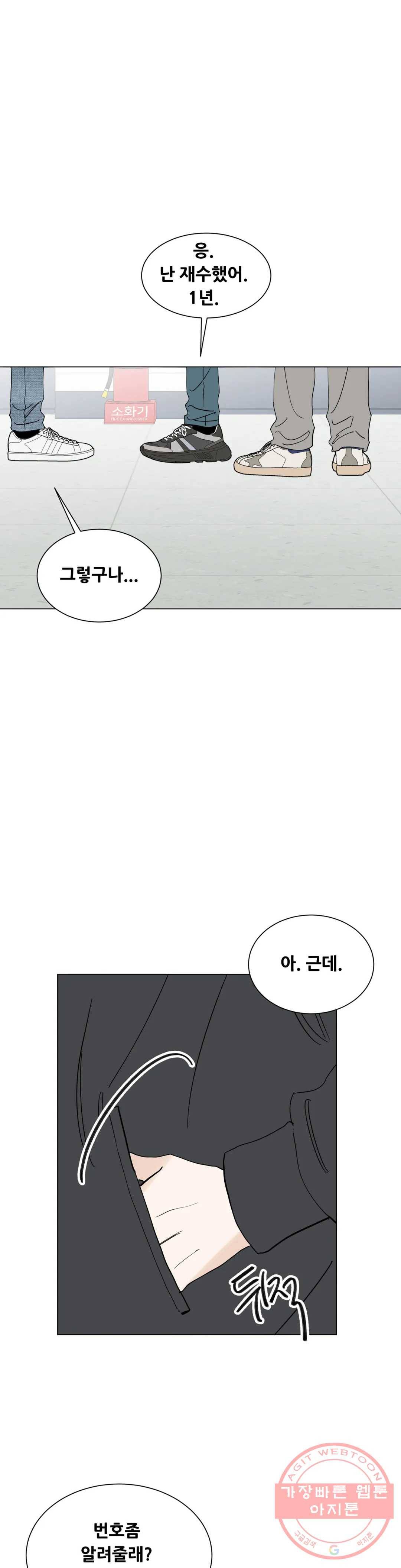 미성년 56화 8
