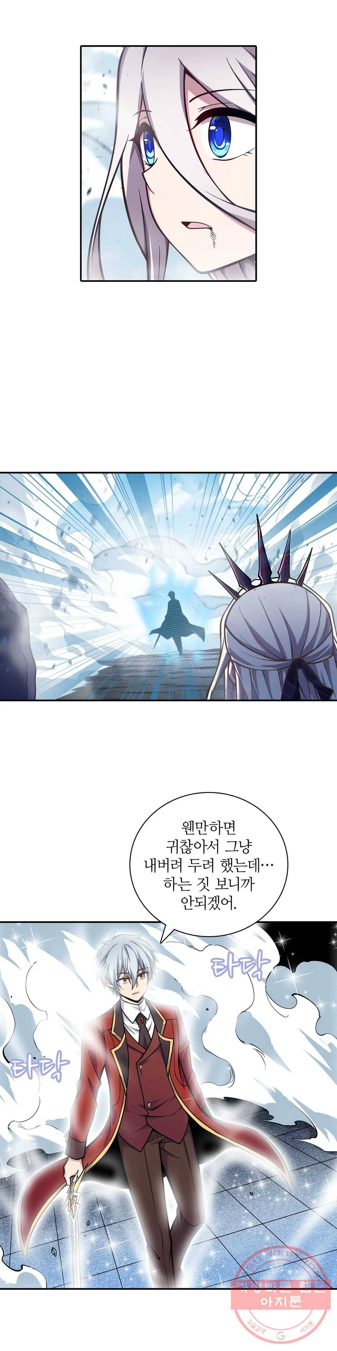 재앙급 사도와 12인의 신부 후보 90화 6