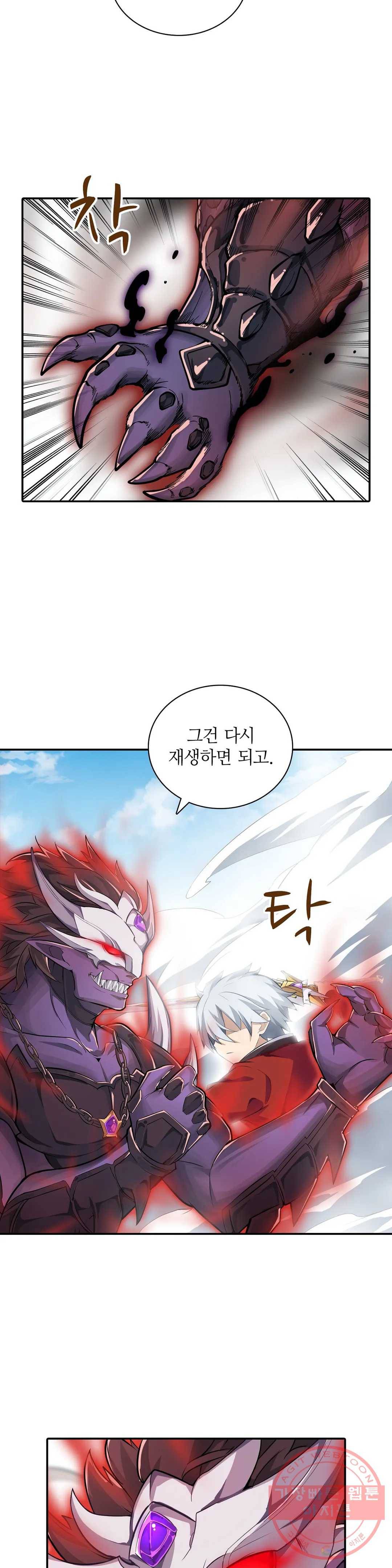 재앙급 사도와 12인의 신부 후보 90화 9