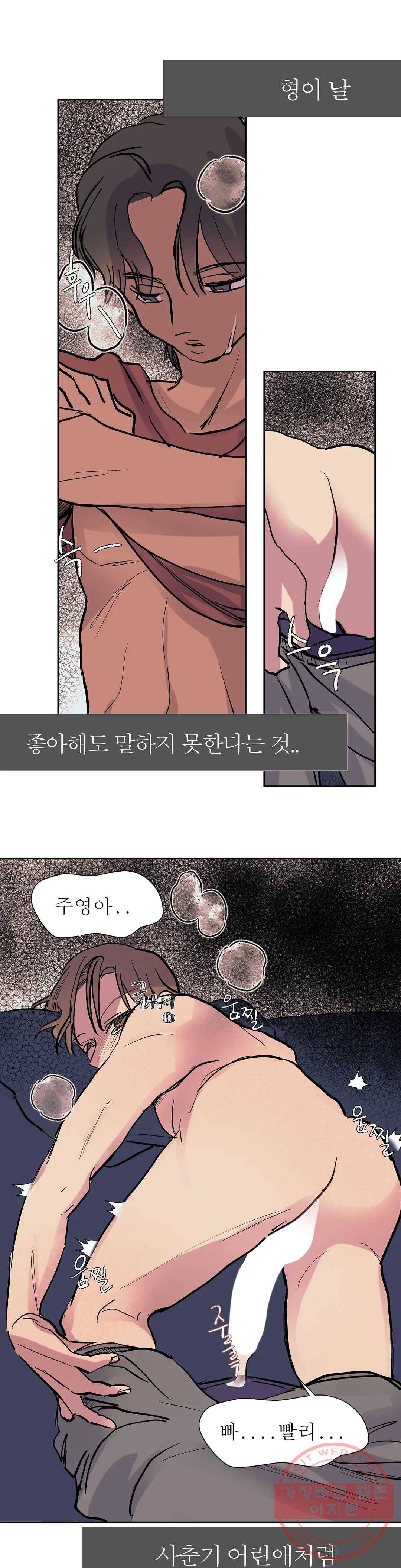 언포기버블 25화 1