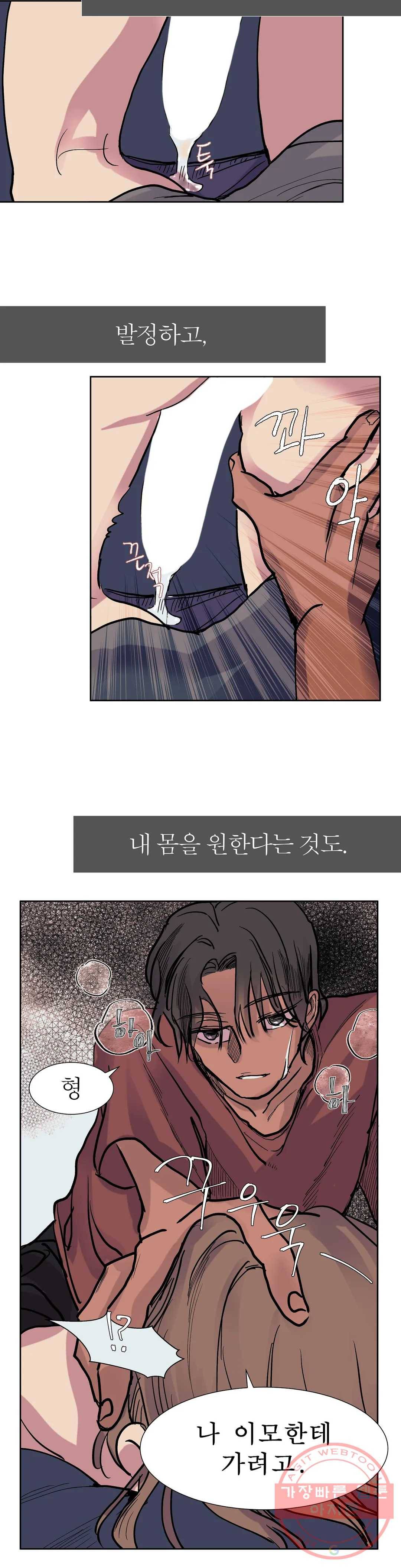 언포기버블 25화 2