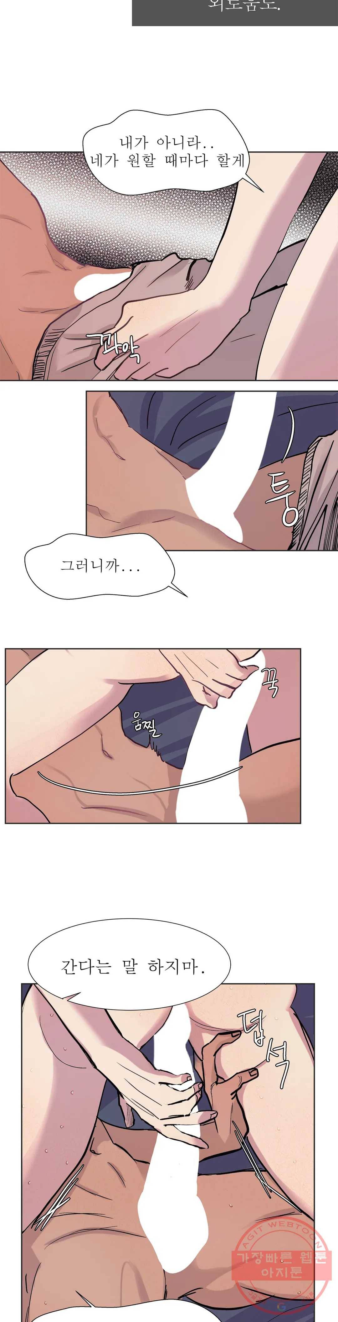 언포기버블 25화 6