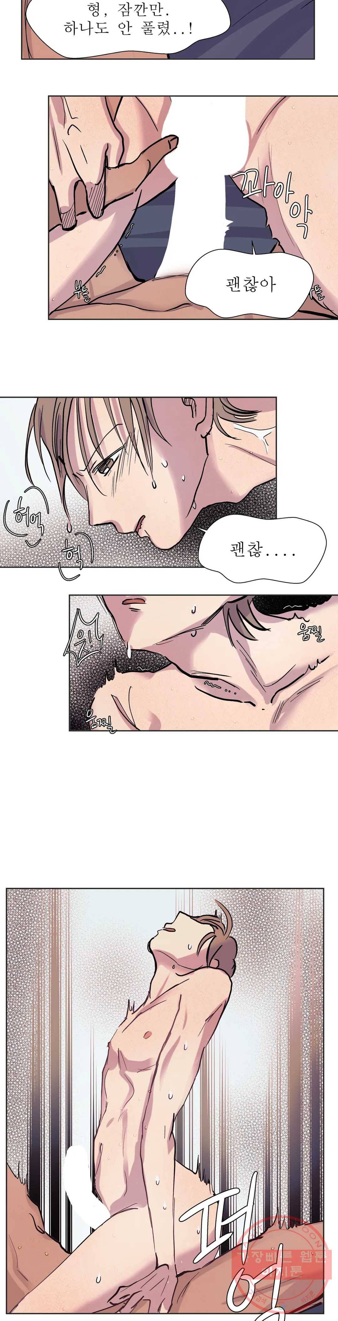 언포기버블 25화 7