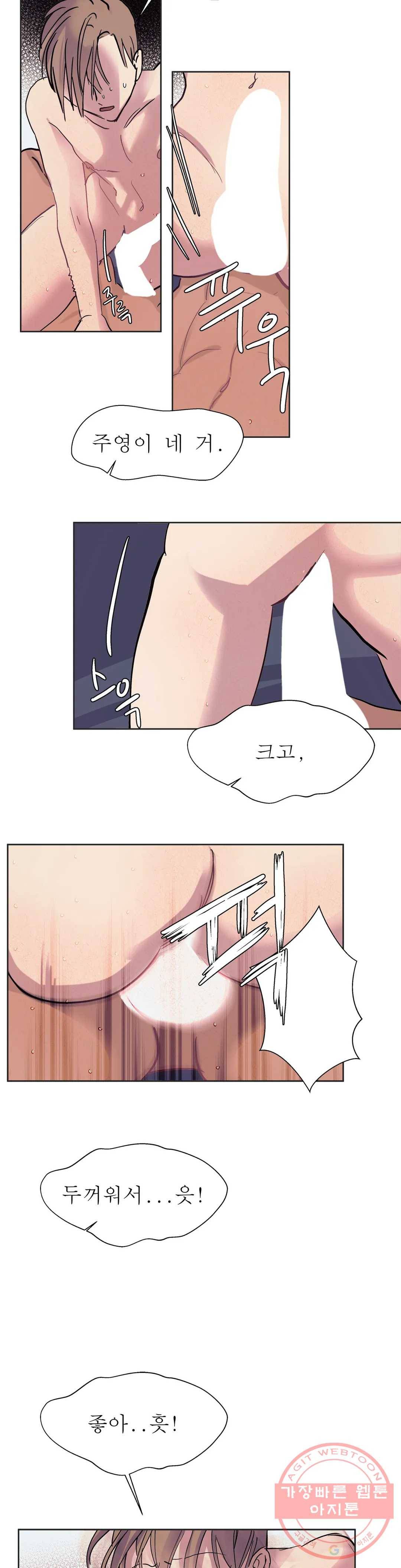 언포기버블 25화 9