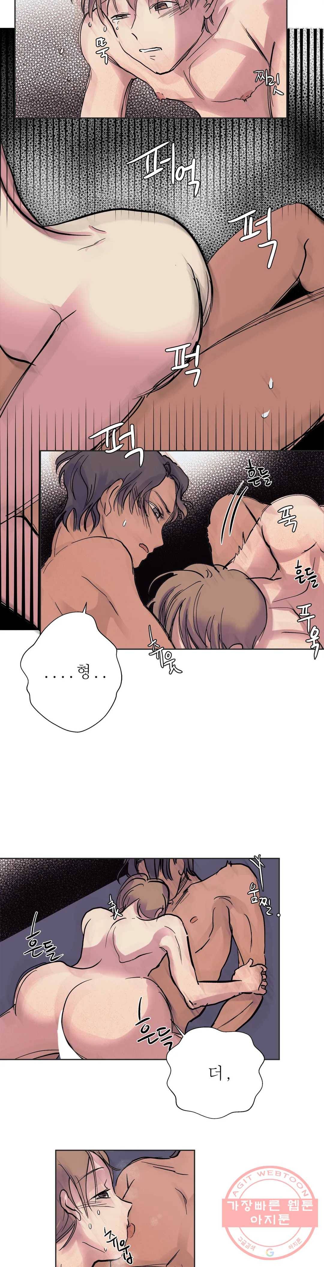 언포기버블 25화 10