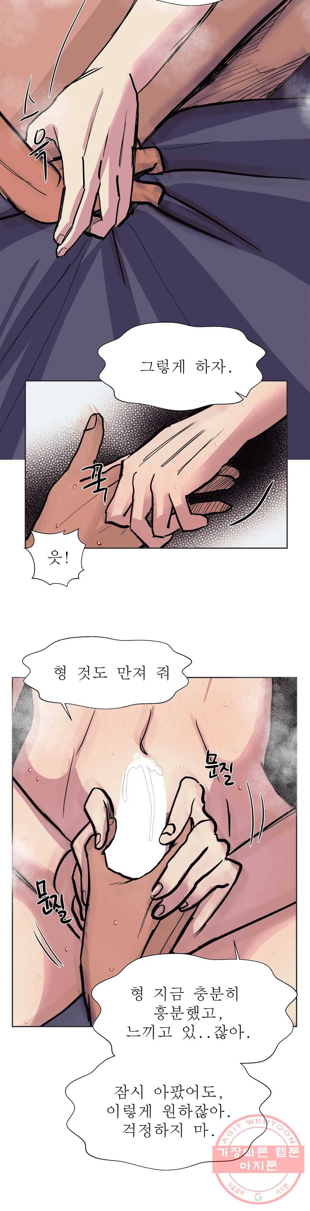 언포기버블 25화 12