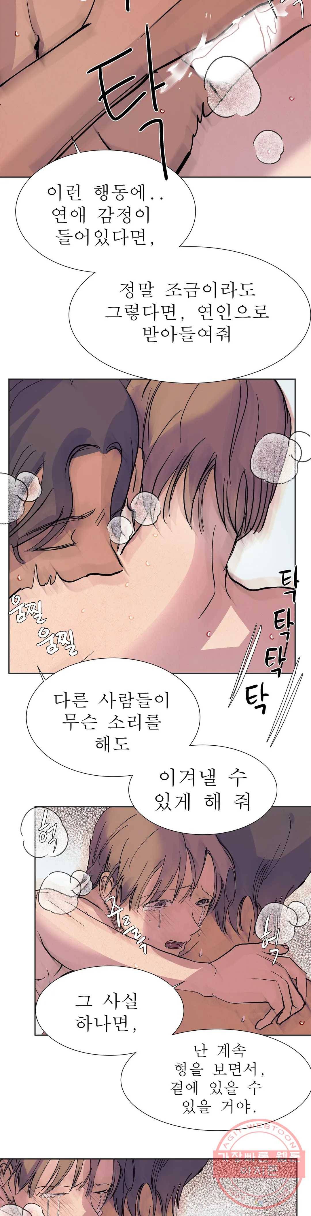 언포기버블 25화 14