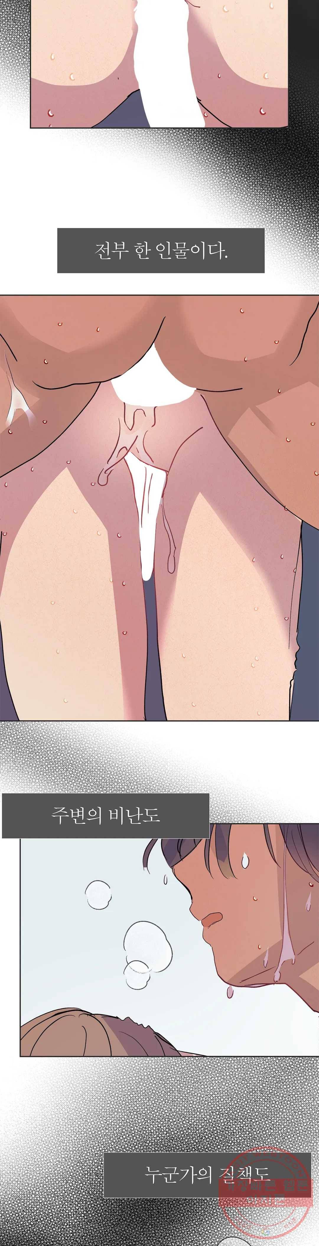 언포기버블 25화 17