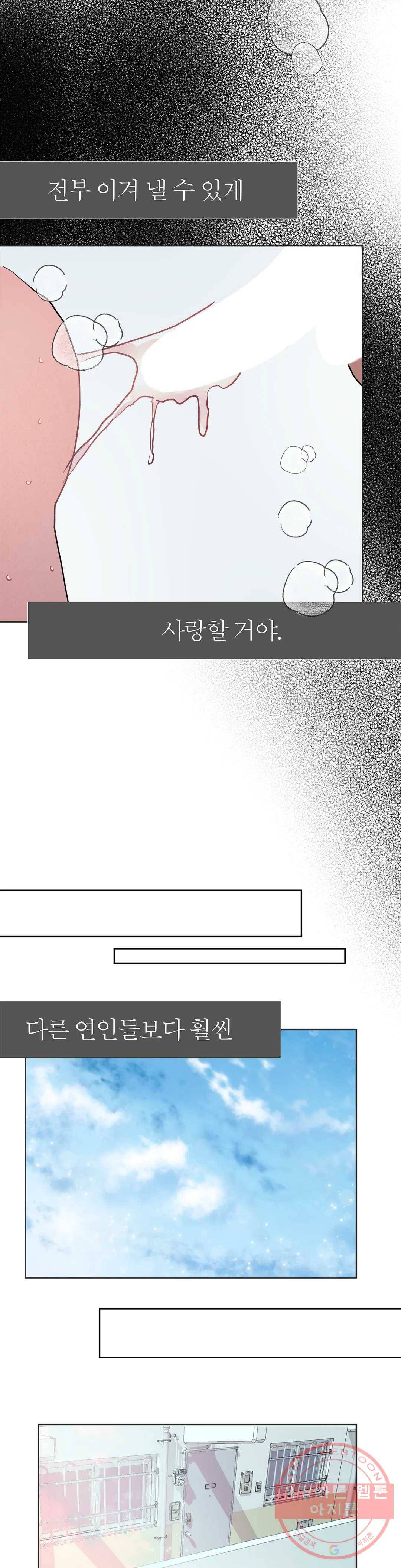 언포기버블 25화 18