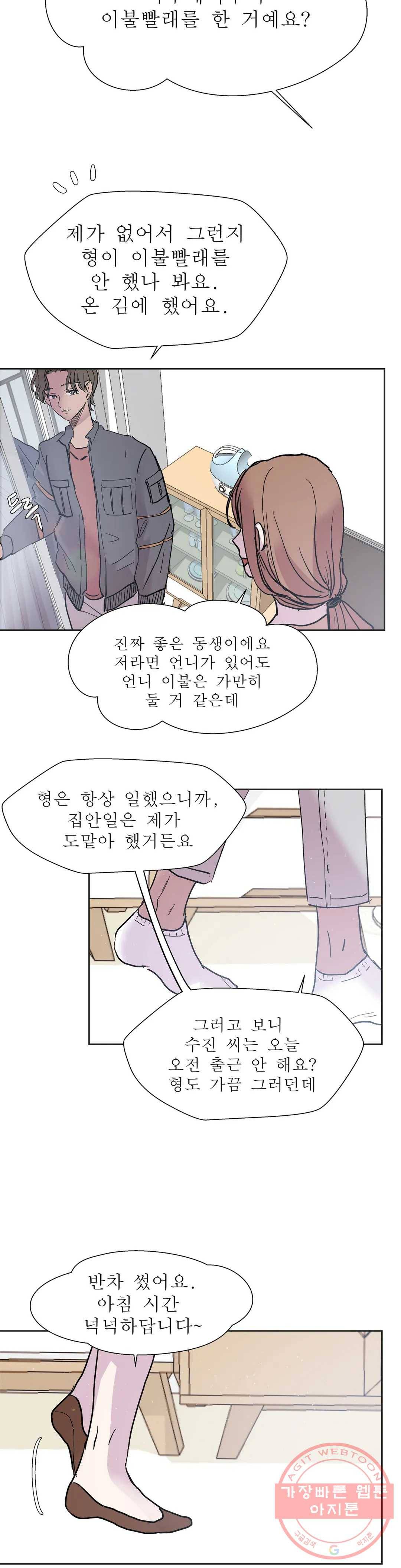 언포기버블 25화 20