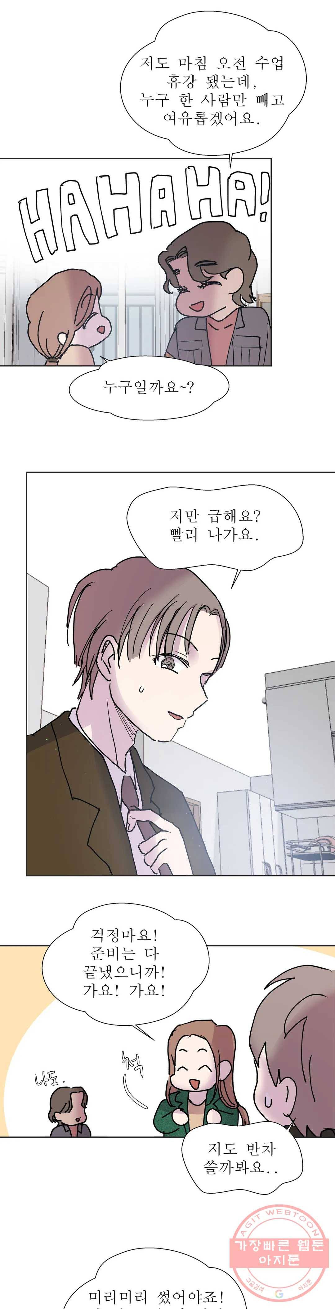 언포기버블 25화 21