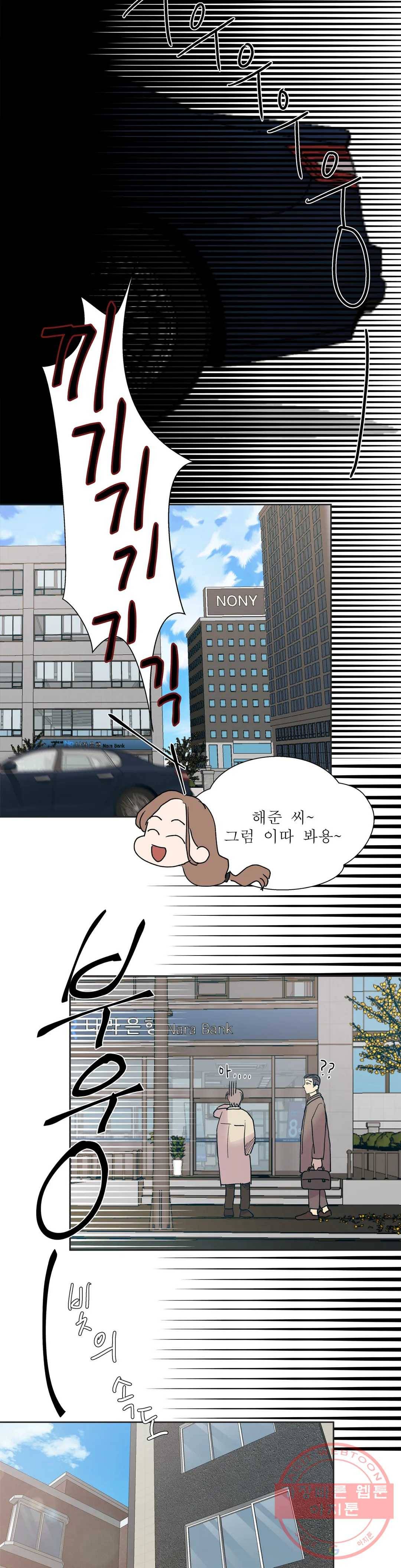 언포기버블 25화 23