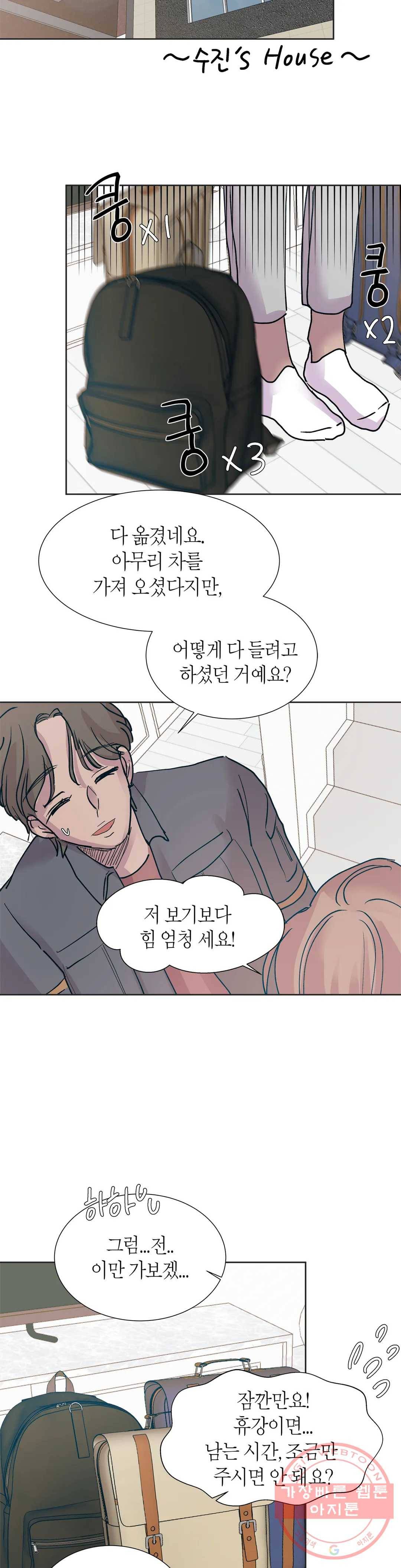 언포기버블 25화 24
