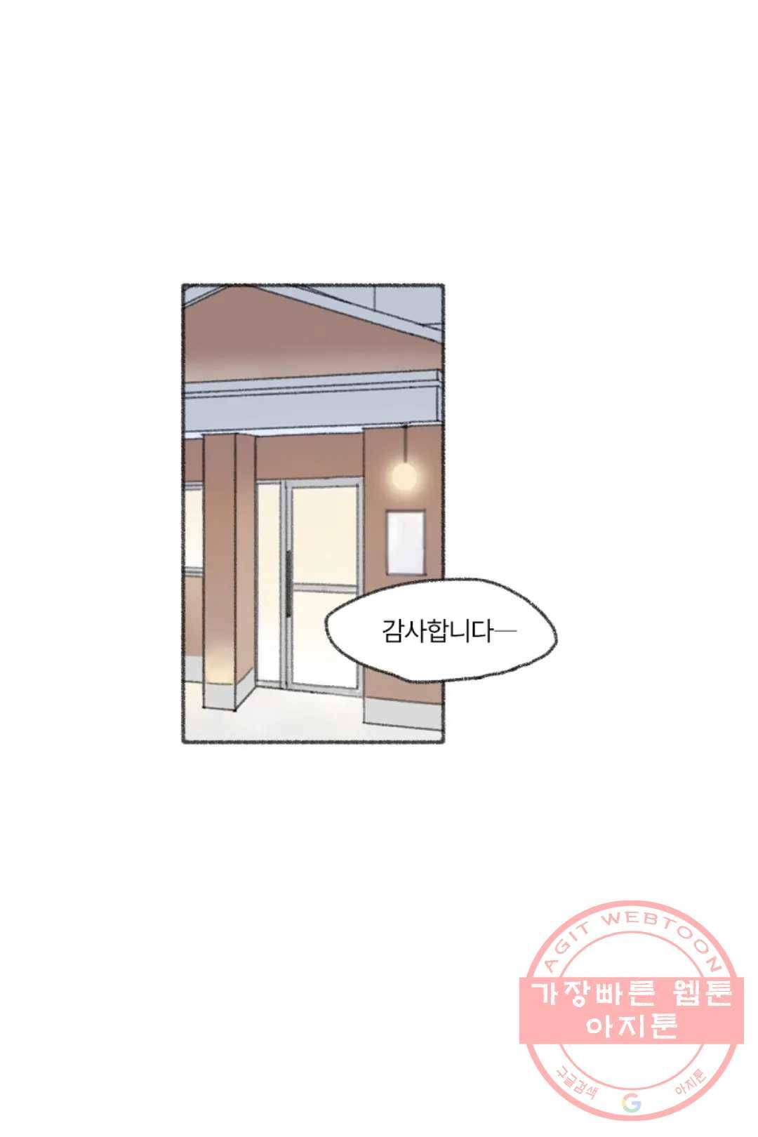 완벽한 연애 7화 2