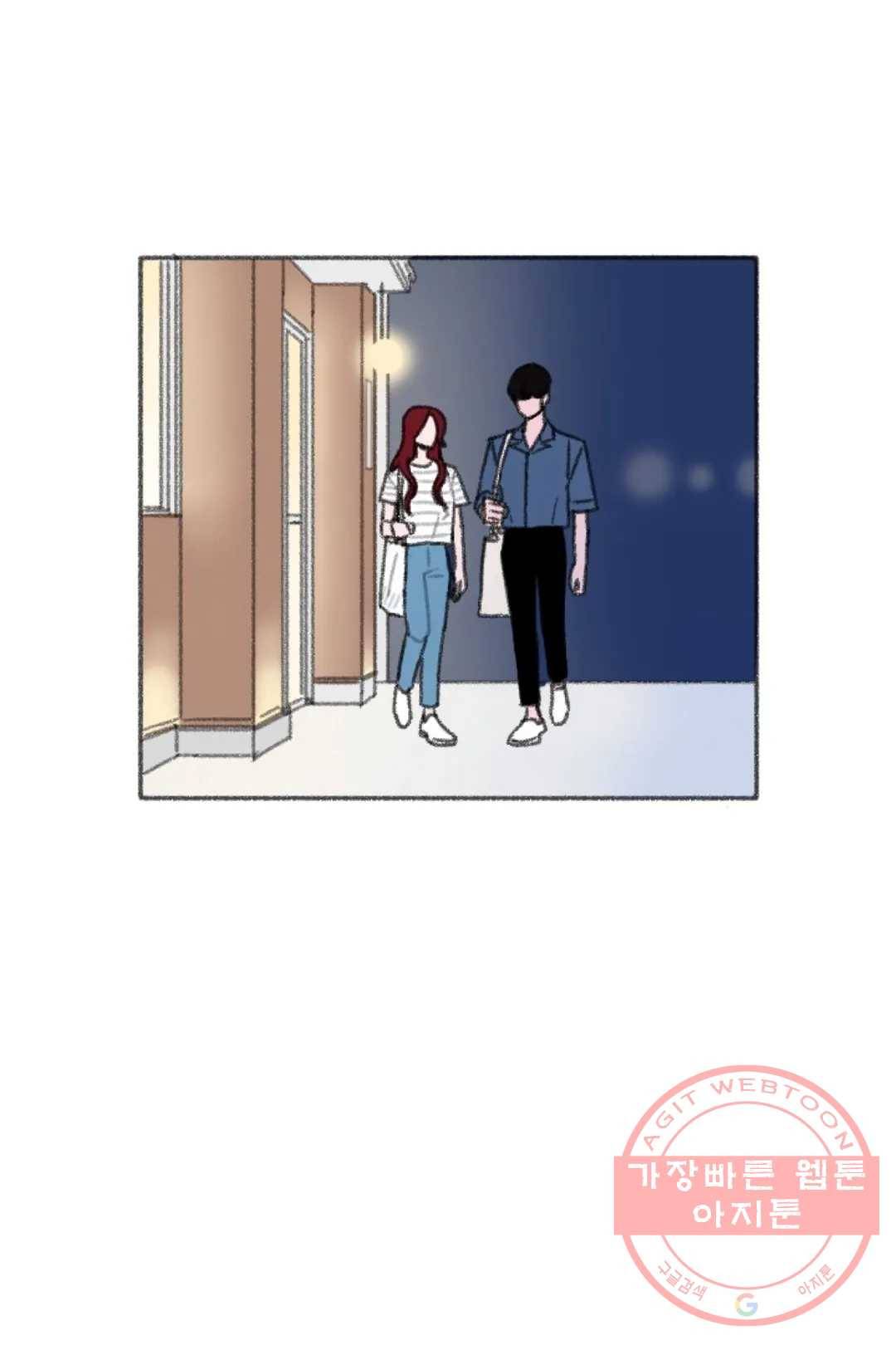완벽한 연애 7화 3