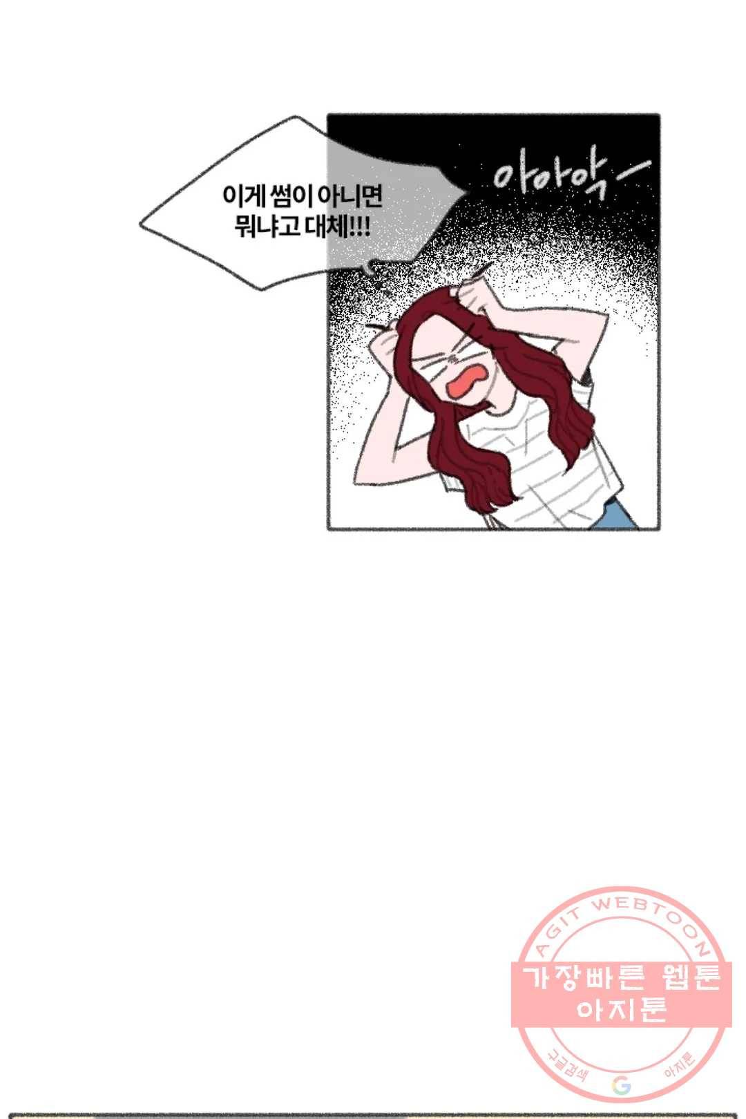 완벽한 연애 7화 6
