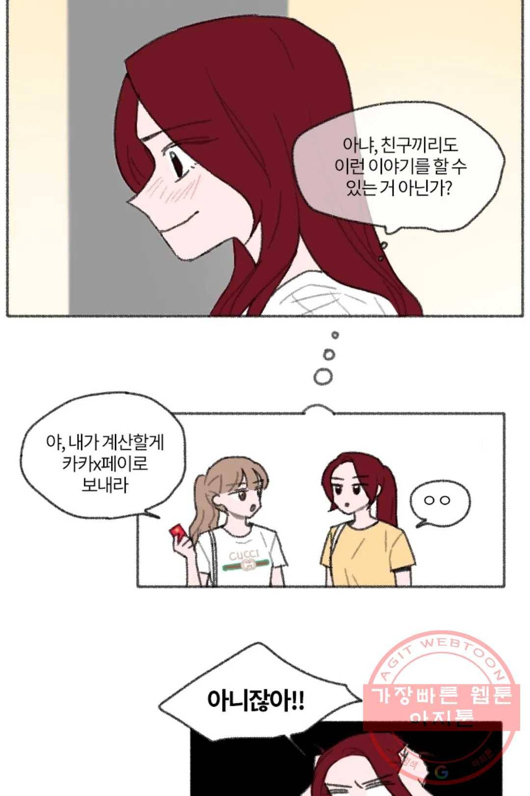 완벽한 연애 7화 7