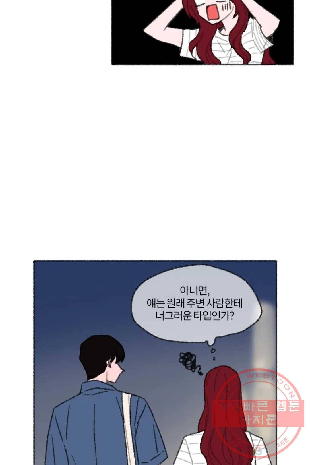 완벽한 연애 7화 8