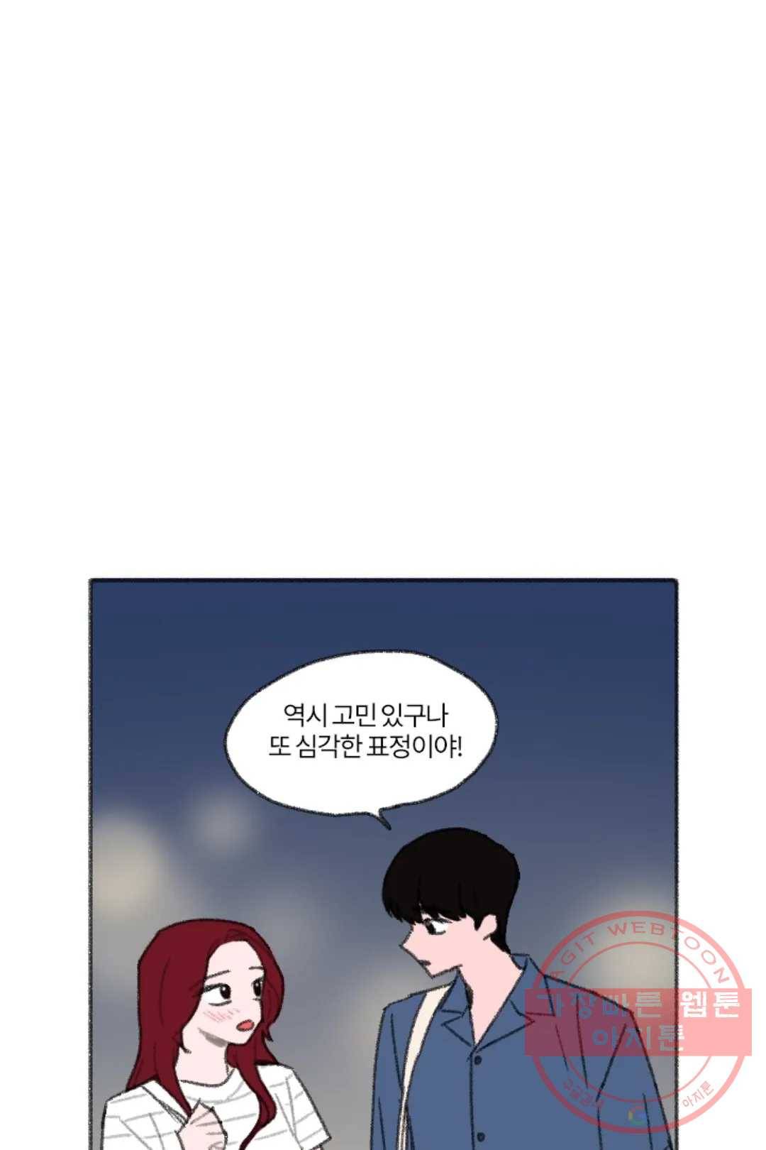 완벽한 연애 7화 10