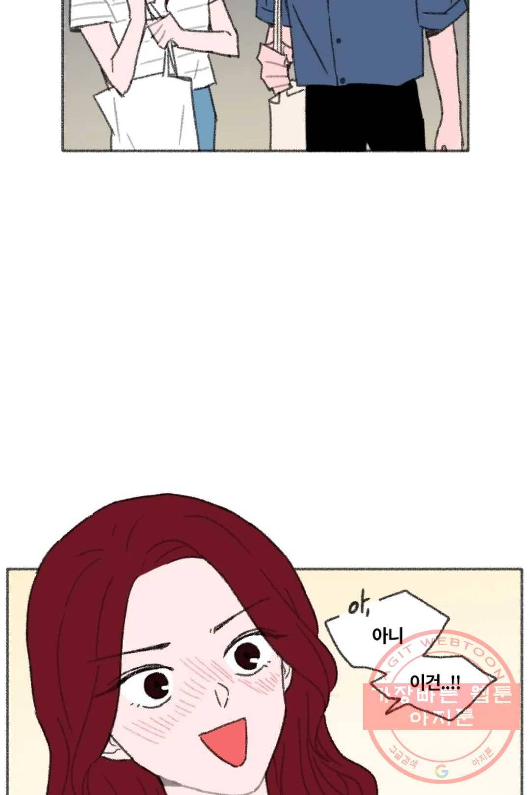 완벽한 연애 7화 11